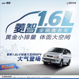 風(fēng)行汽車 精準(zhǔn)定位驅(qū)動銷量增長，貴州4S店引領(lǐng)服務(wù)新風(fēng)尚